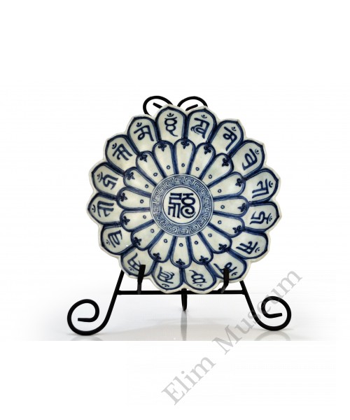 1445 A B&W lotus shape plate with Sanskrit  Ming/Xuan-De period